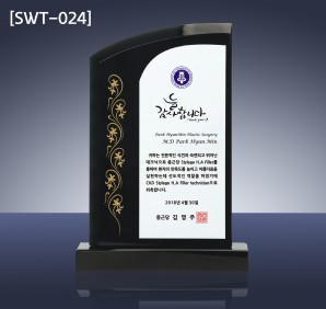 (SWT-024) 고급 크리스탈 상패 (26만)