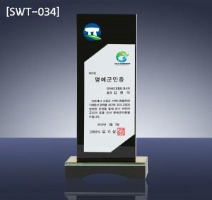 (SWT-034) 고급 크리스탈 상패 (26만)