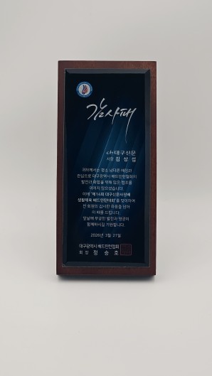 대구신문사장배 생활체육 배드민턴대회